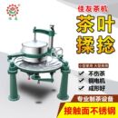 佳友茶叶揉捻机小型家用双臂红茶绿茶保健条形茶不锈钢自动揉茶机