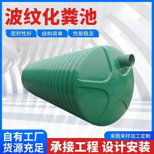 YJBH国标玻璃钢波纹化粪