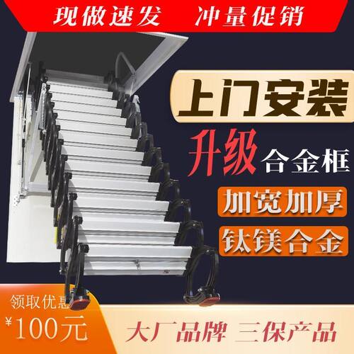 电动阁楼隐藏伸缩折叠楼