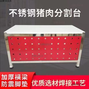 不锈钢剁肉台猪肉分割台剁肉超市猪肉台加厚猪肉架肉板商用摆摊