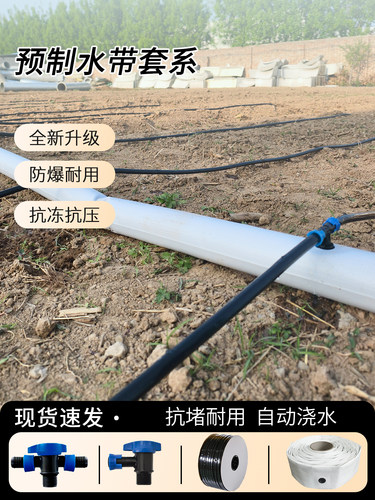 豫沐 贴片式滴灌带预制孔水带管件过滤器套装16mm单双孔滴灌管