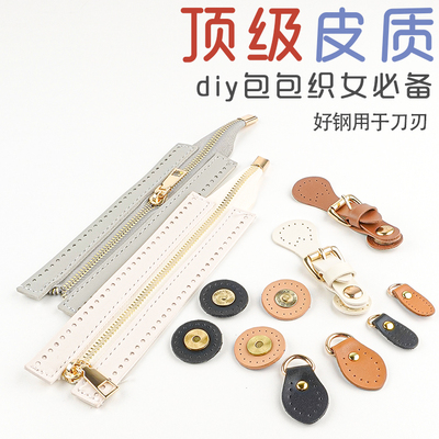 真牛皮皮搭扣拉链DIY包包磁吸扣