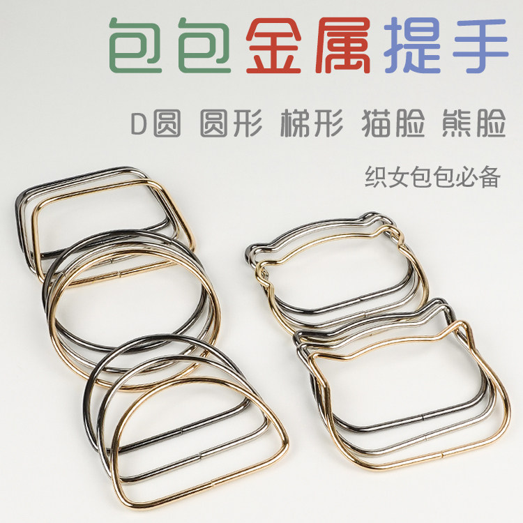 钩织包包提手手工DIY箱包圆环图片