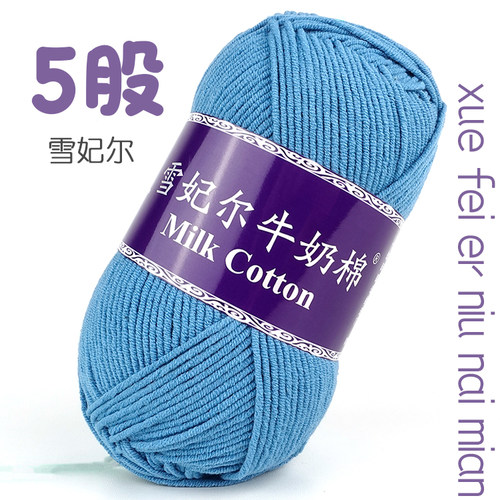 五股牛奶棉雪妃尔正品量大优惠