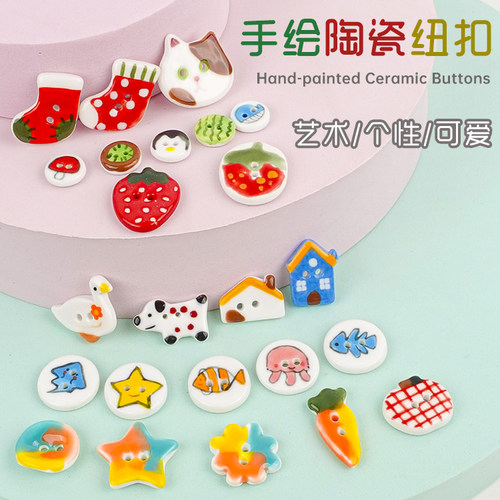 原创手工景德镇陶瓷纽扣手绘扣子