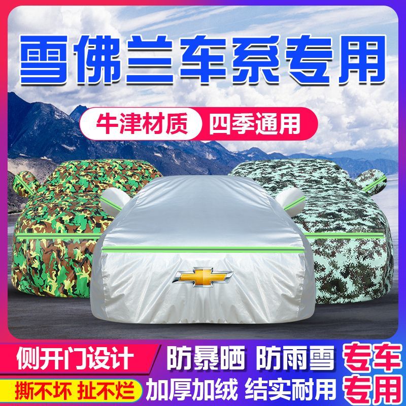 适用于奔驰专用车衣车罩防晒隔热