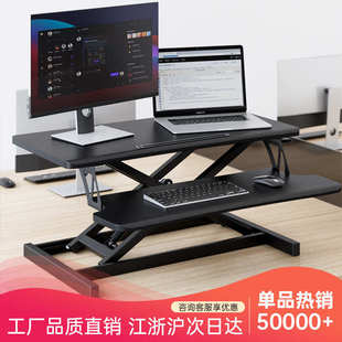 站立式电脑支架升降桌面工作台办公室显示器增高实木笔记本可调节