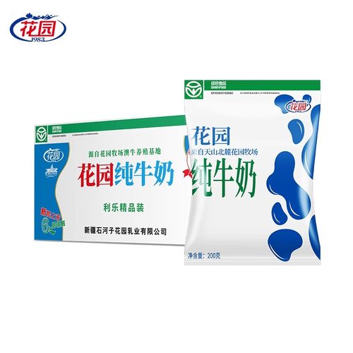 花园纯牛奶全脂生牛乳200g*20袋