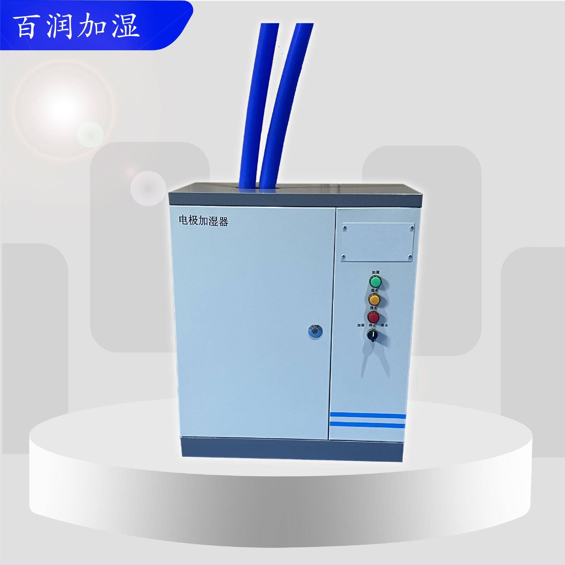 供应电极式加湿器加湿桶空调系统配套加湿器可拆可维护型