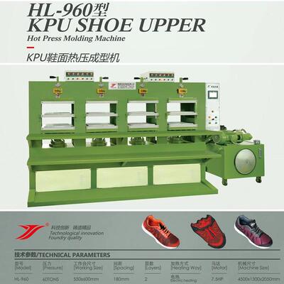 福建机械有限公司KPU鞋面热压成型机鞋面生产设备机器