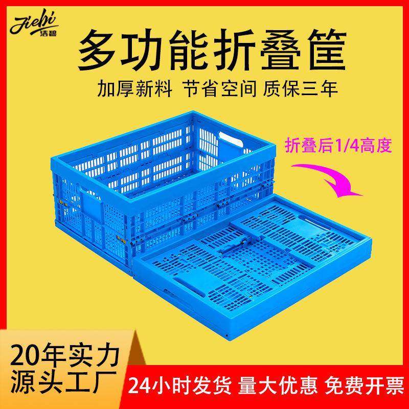 力豪加厚塑料筐折叠周转箱食品周转筐塑料框蔬菜水果筐厂家直销,包装,塑料托盘,淘宝优惠券,粉丝福利购,淘宝优惠卷