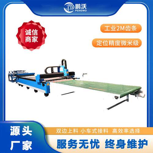 鹏沃激光切割镍网光纤激光切割机2040型号1500瓦激光厂家