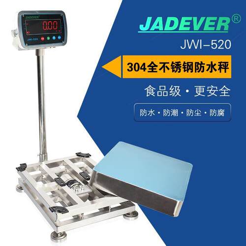 钰恒JWI-520食品级304不锈钢300kg水产海鲜防水电子台秤150kg防潮