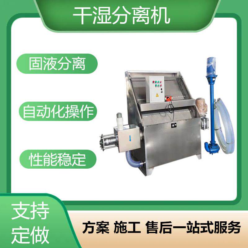 豆渣固液分离机猪粪鸡粪干湿分离机图片脱水机