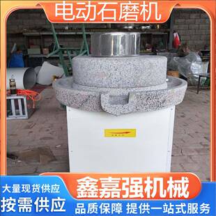 商用石磨豆浆机肠粉磨浆机豆奶机浆渣分离电热蒸汽不锈钢豆腐花机