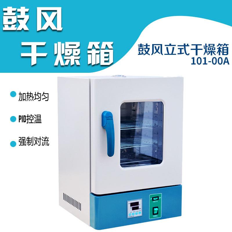 实验烘干箱不锈钢加热管烤箱小型恒温箱干燥箱