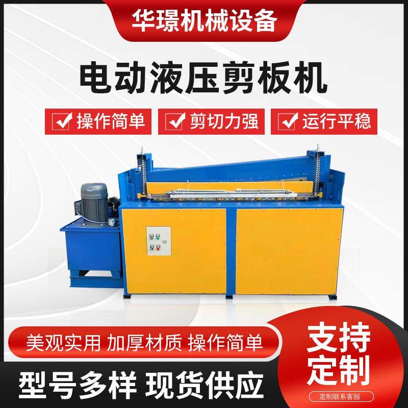 电动液压剪板机不锈钢铝板裁板机脚踏小型剪板机全自动剪板机金属,五金/工具,其他机械五金,淘宝优惠券,粉丝福利购,淘宝优惠卷