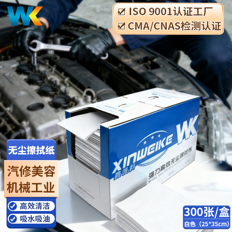 无尘纸擦拭布工业擦拭吸油吸水纸