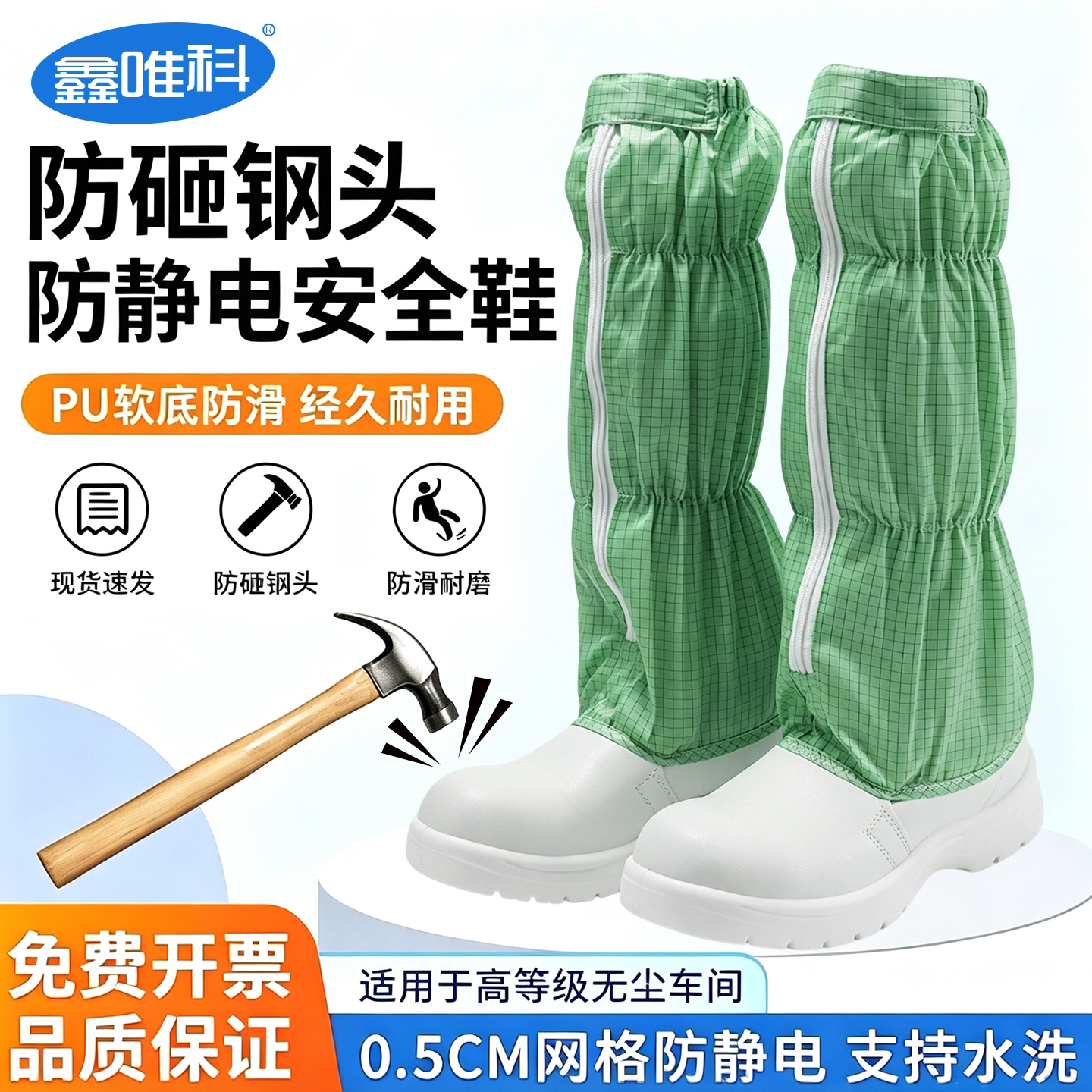 防静电鞋无尘高筒靴绿色防砸鞋