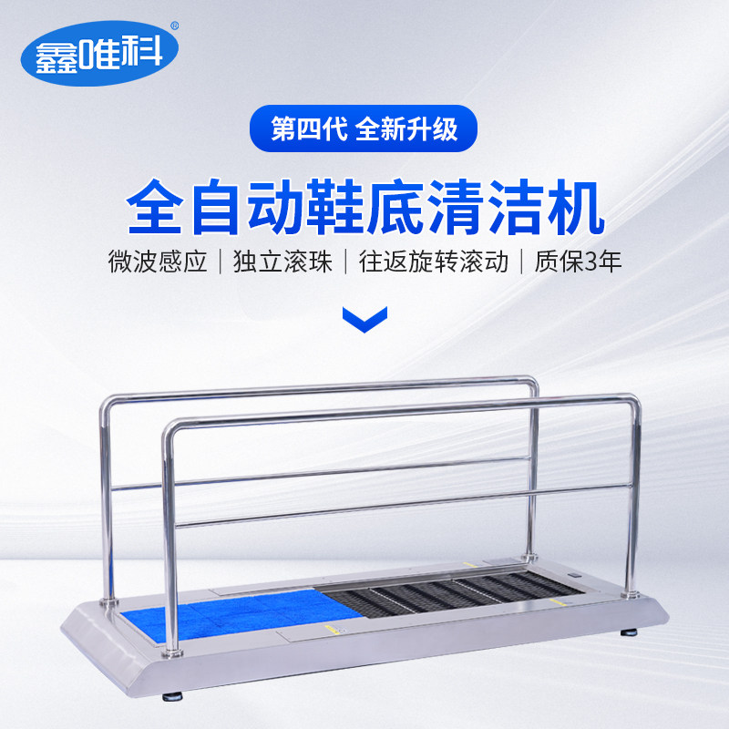 全自动鞋底清洁机通道进门风淋室