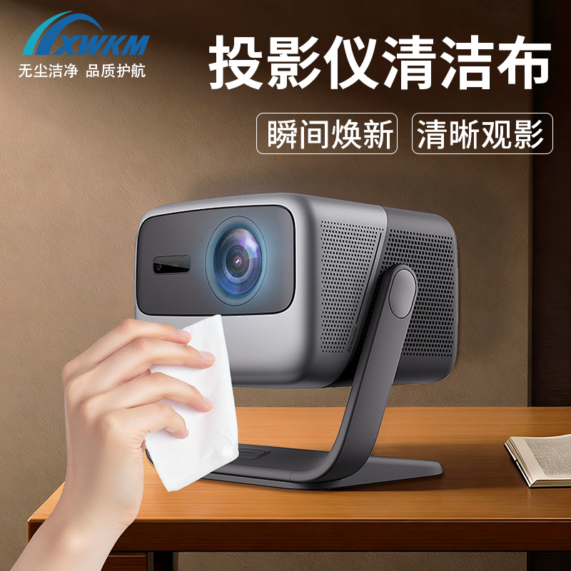 镜头擦拭无尘布投影仪擦拭布无纺
