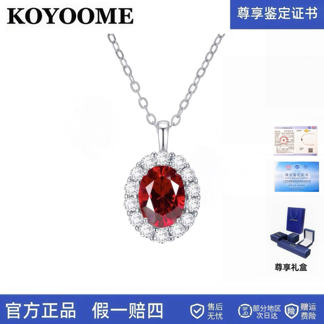 KOYOOME【证书】培育红宝石925银项链通勤日常气质百搭锁骨1克拉