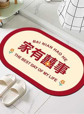 Cel地垫硅藻垫子防滑浴室新婚泥软吸水厕所门口结婚地毯红色喜字