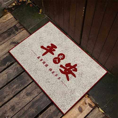 以色列。刮门口丝圈可地垫垫子泥家用喜乐平安uv裁剪防滑出入垫门