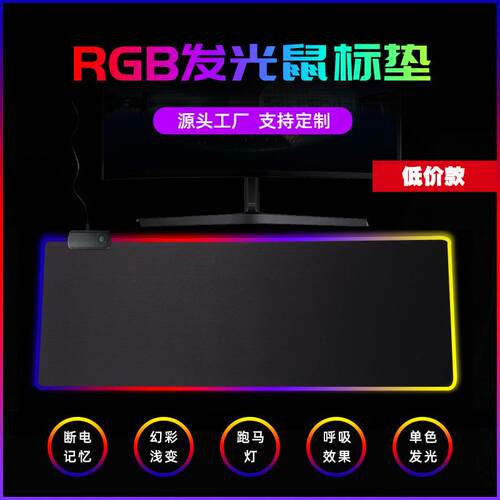 Wayfair桌垫-专用炫彩学生低-鼠标垫垫发光价款电脑桌居家RGB游戏