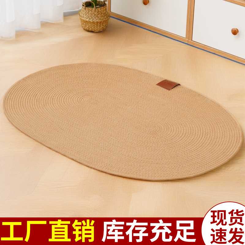 爱尔兰卧室地毯棉绳床边客厅电脑地垫编织垫子脚垫摇椅椭圆形