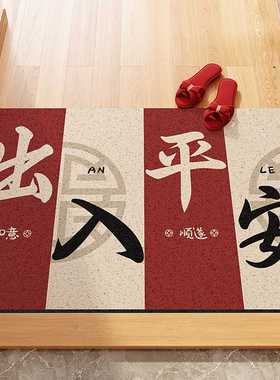 Cdiscount地毯喜庆脚垫可圈地丝泥入户门耐磨出入蹭垫平安垫裁剪