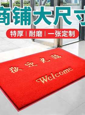 SHOPEE防尘垫红色门地毯店门口垫地垫迎宾防滑大门口欢迎光临脚垫