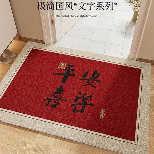 DHgate入户门蹭文字国风进门门口垫土简约地垫红色丝圈门防滑垫玄