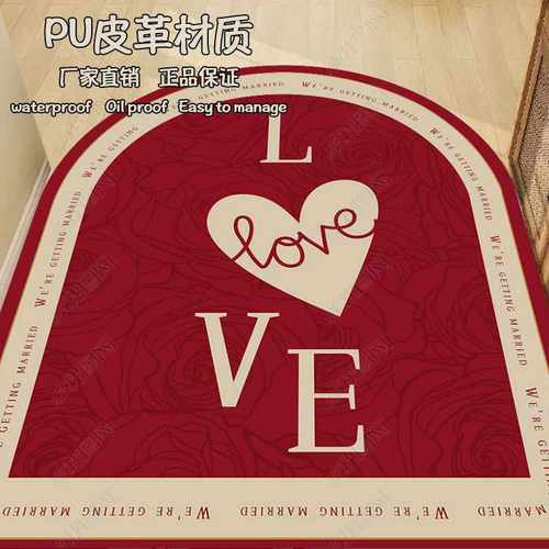 印度尼西亚婚庆结婚感红色喜庆垫PU地垫半圆高级入户地垫皮革门玄