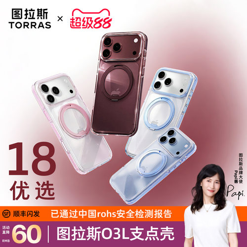 史努比联名】图拉斯O3L支点壳