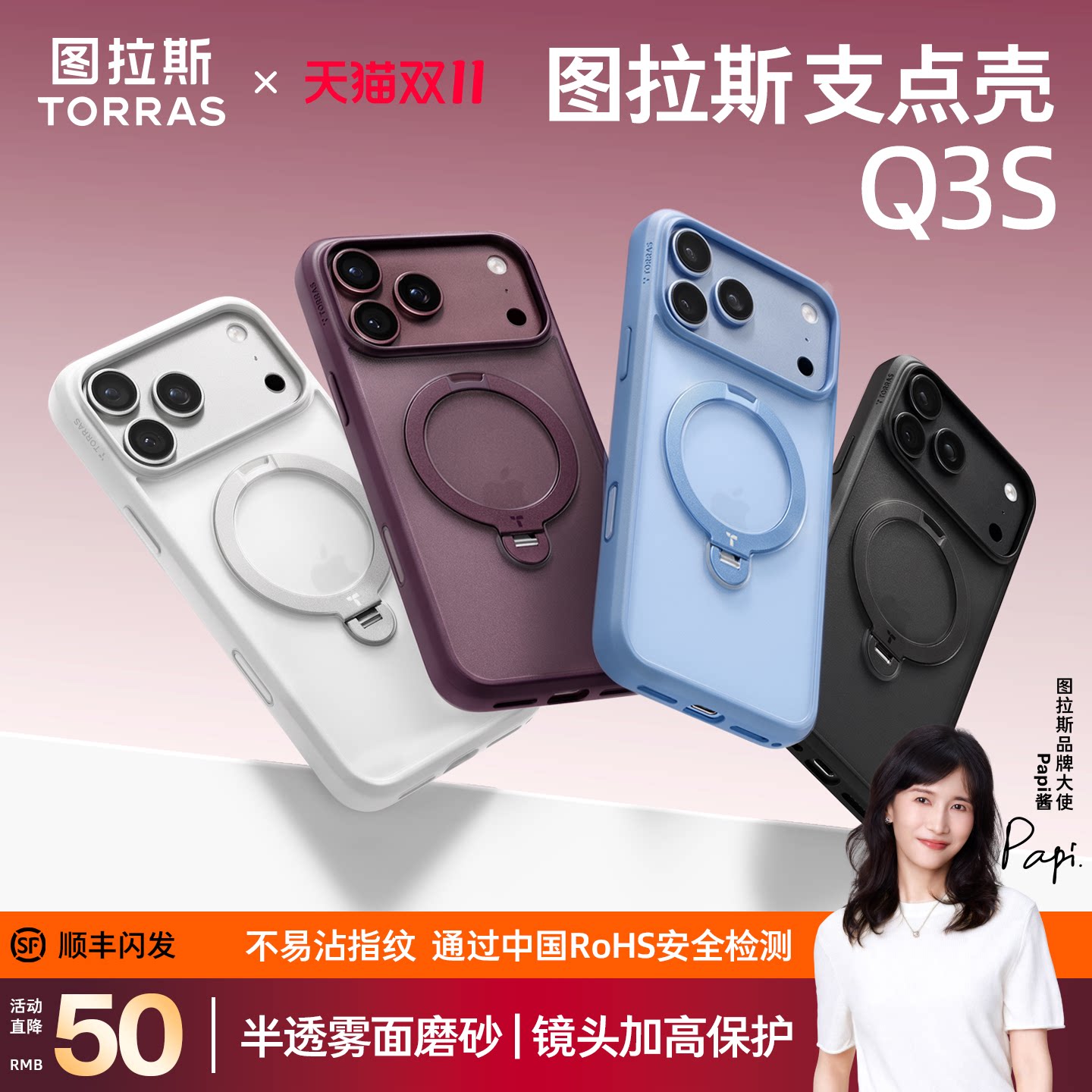 papi同款]图拉斯支点壳Q3S适用苹果18promax手机壳iphone18pro新款17pm全包防摔镜头加高保护磁吸保护外壳por