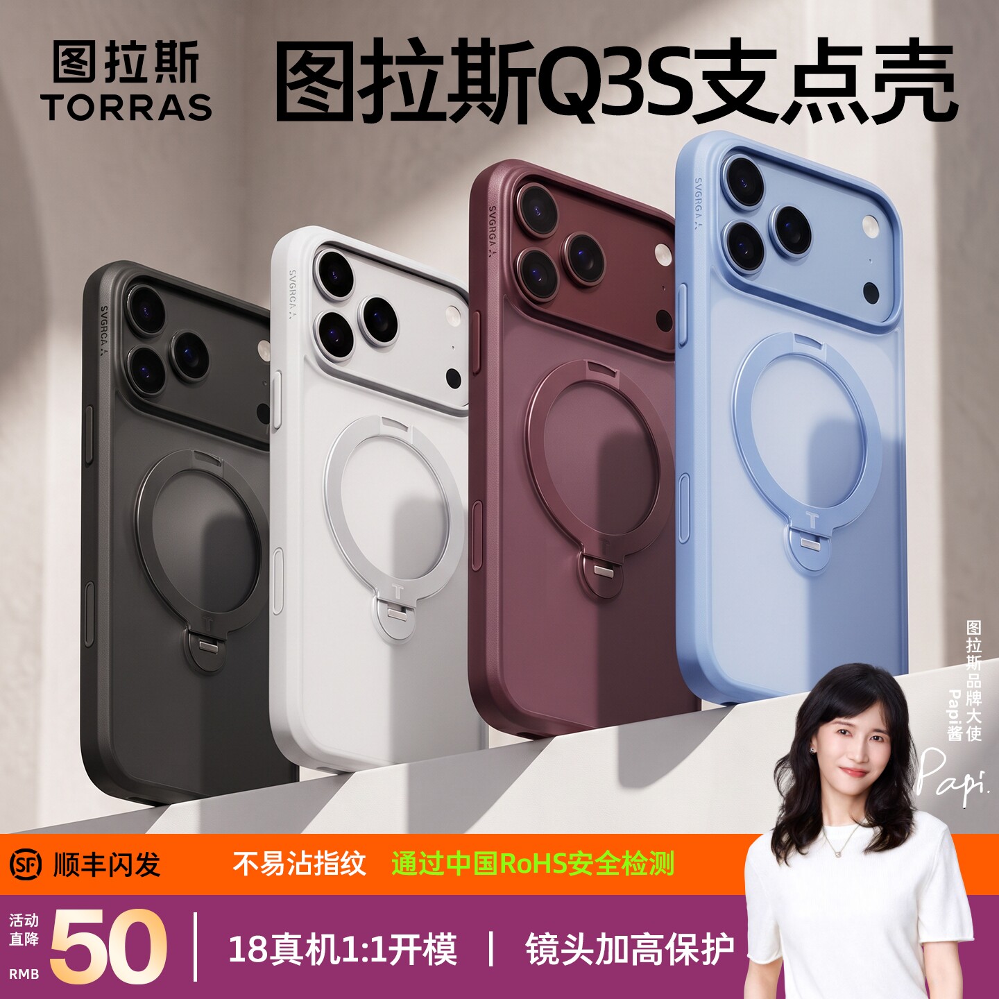 papi同款]图拉斯支点壳Q3S适用苹果18promax手机壳iphone18pro新款17pm全包防摔镜头加高保护磁吸保护外壳por