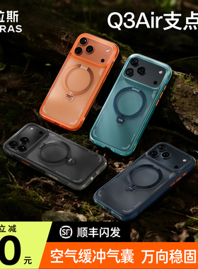 [2026新款防摔]图拉斯支点壳Q3Air适用苹果16ProMax手机壳iPhone16Pro磁吸红色气囊保护套pm相机按键全包ip官
