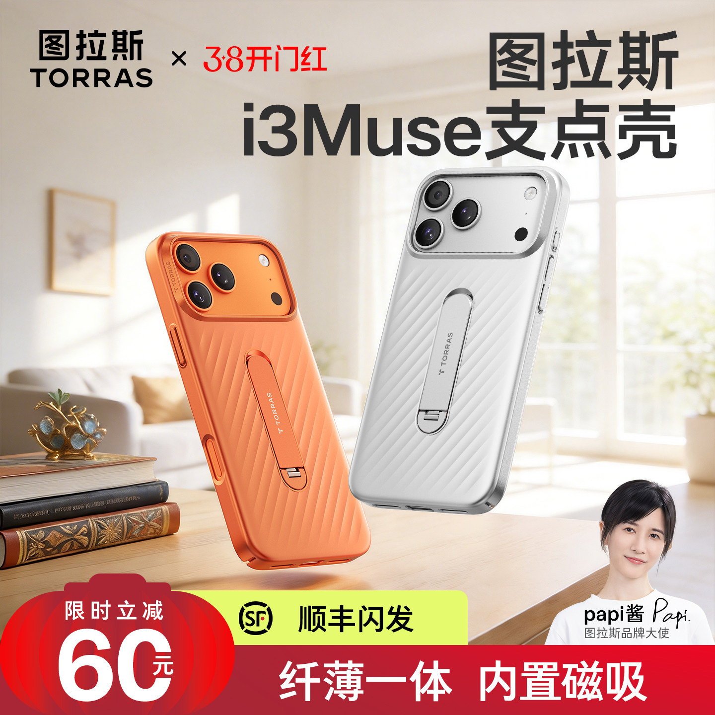 图拉斯支点壳i3Muse适用苹果17ProMax手机壳iPhone17pro新款磁吸银色磨砂带支架新品全包防摔保护超好看独特