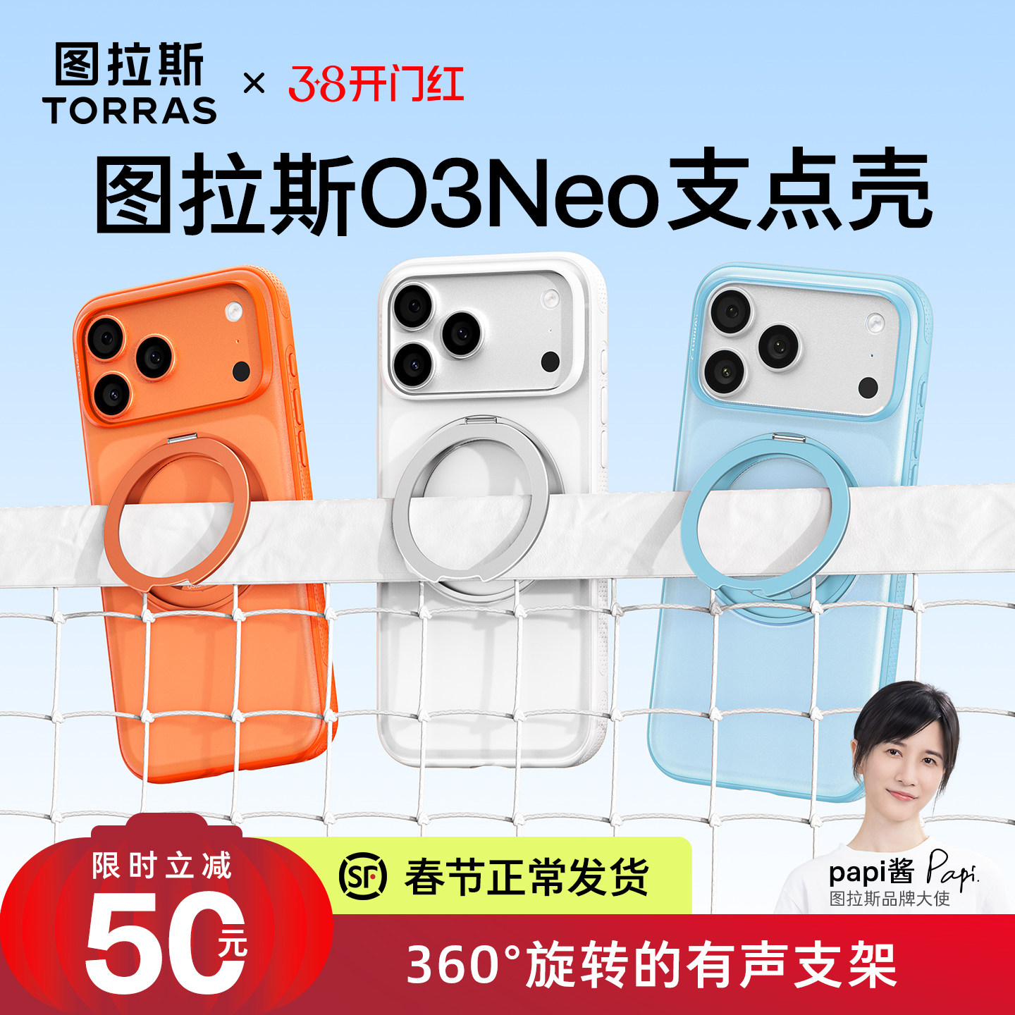 2026新款】图拉斯支点壳O3Neo适用苹果17ProMax手机iPhone17pro外壳16pm红色磁吸防摔带支架高级保护壳磨砂