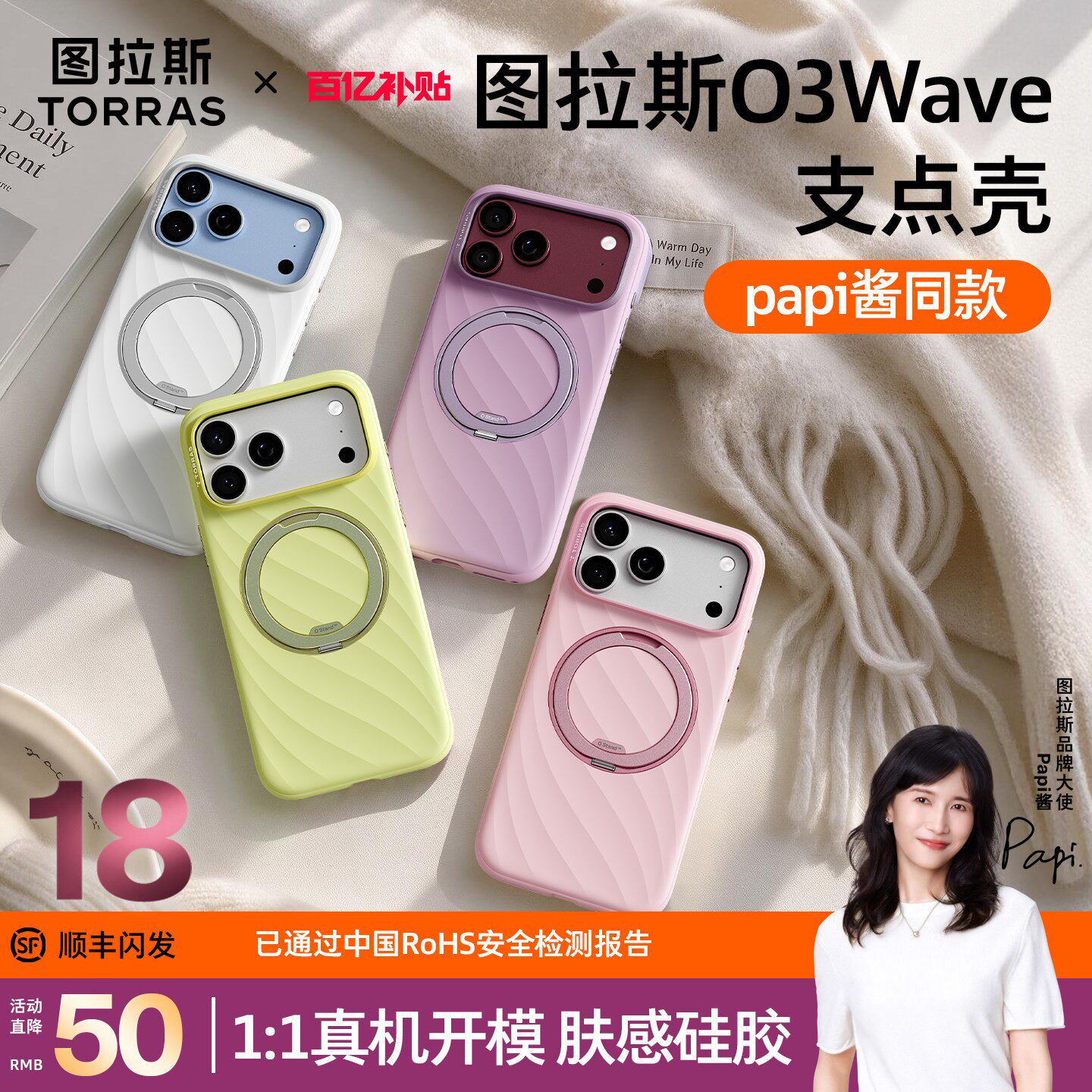 18现货]图拉斯支点壳O3Wave新款适用苹果18Promax手机壳iPhone17Pro液态硅胶磁吸支架防摔保护套全包无毒害pm
