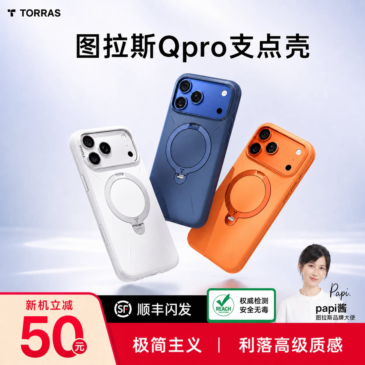 安全认证材质】图拉斯Qpro支点壳图片