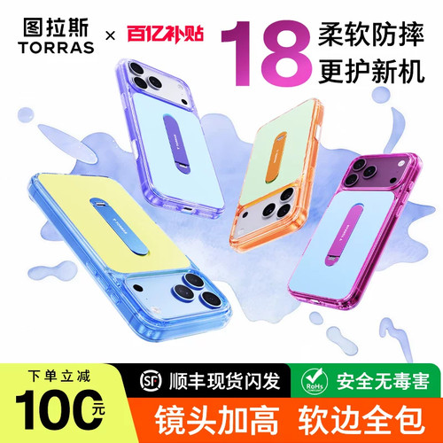 撞色新品】图拉斯支点壳i3软壳