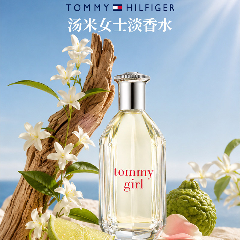 TOMMY HILFIGER汤米女士淡香水礼持久七夕生日礼物礼盒官方正品图片