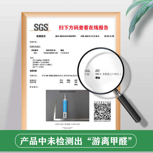 万华无醛密封胶 玻璃胶防水防霉胶美容胶MS胶白色万华无醛胶MDI胶