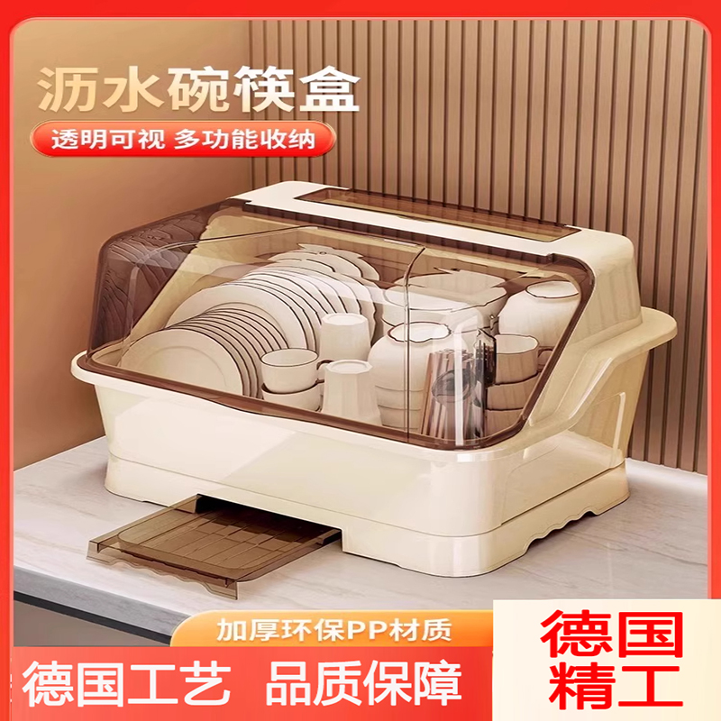 德国碗碟收纳架沥水架碗架碗柜厨房家用置物架放碗餐具碗筷收纳盒