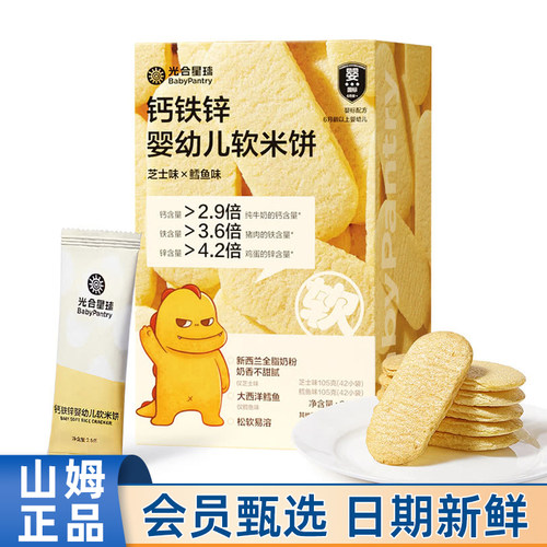 山姆代购钙铁锌婴幼儿软米饼210g
