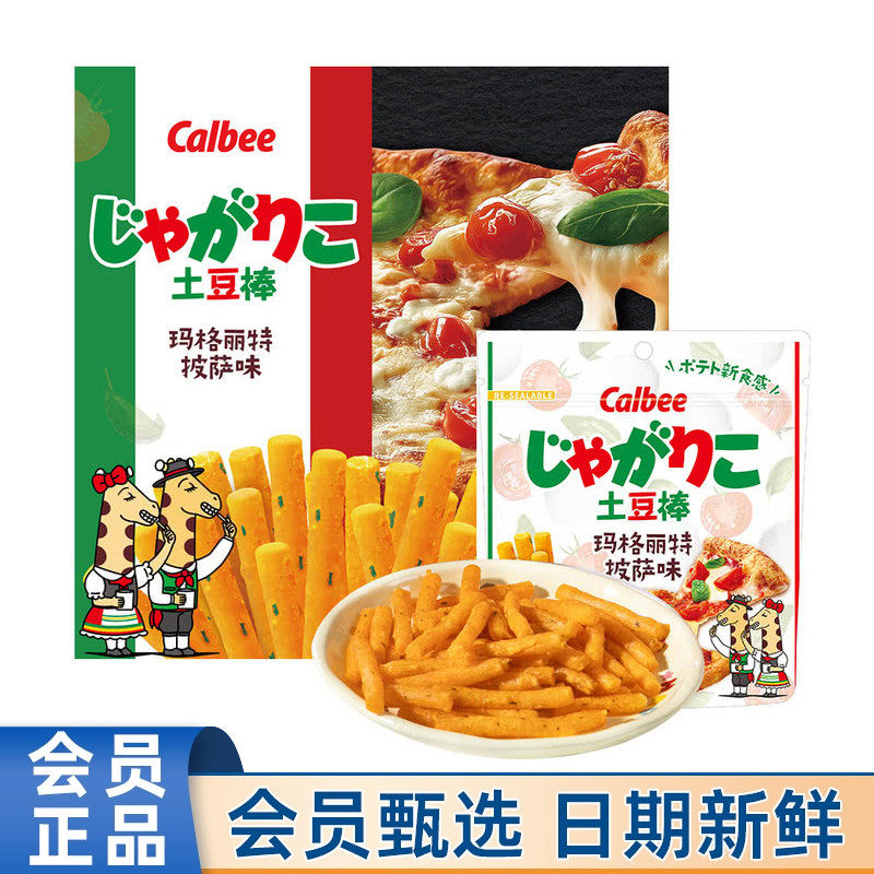 会员MM代购卡乐比日本进口玛格丽特披萨味土豆棒416g酥脆薯条零食