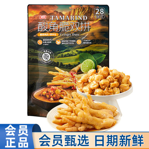 山姆代购有友酸角脆双拼650g