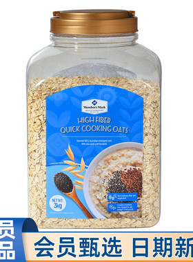 会员MM高纤快熟燕麦片3kg超市代购亚麻籽冲泡早餐免煮代餐家庭装